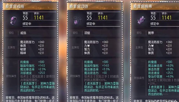 晶核魔术师毕业装备选什么好 具体一览