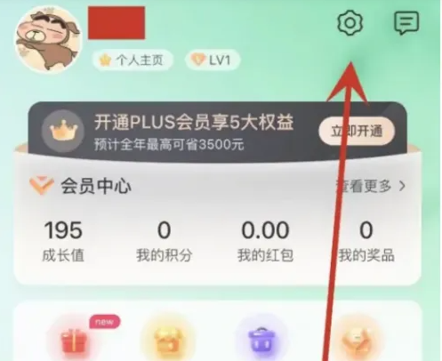 海尔空调遥控器手机版怎么设置 海尔智家设置设备自动升级教程
