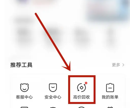 转转二手交易平台怎么办手续 转转避免扣手续费方法