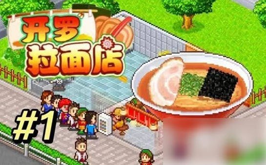开罗拉面店怎么移动建筑 开罗拉面店建筑摆放玩法介绍