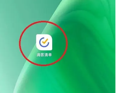 滴答清单怎么设置打卡 滴答清单显示打卡教程