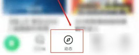 活动行怎么发布活动 活动行APP发布动态教程