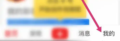 彩视怎么更换手机号 彩视更换绑定的手机号教程