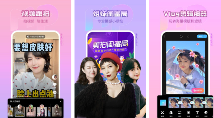 美拍直播app怎么办会员 美拍领取会员方法