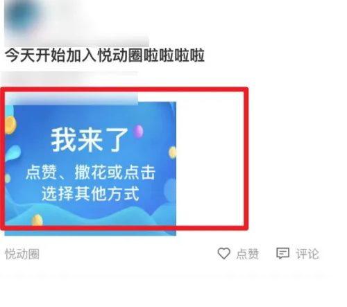 悦动圈如何删除数据 悦动圈删除动态教程