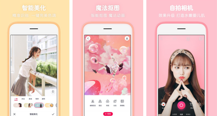 天天p图如何去掉背景 天天p图更换透明背景方法