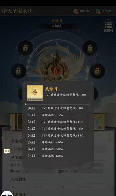 元尊手游苍玄周纪之聚宝盆怎么玩 具体一览