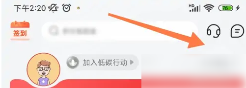 动卡空间如何删除账单 动卡空间关闭首页账单展示教程