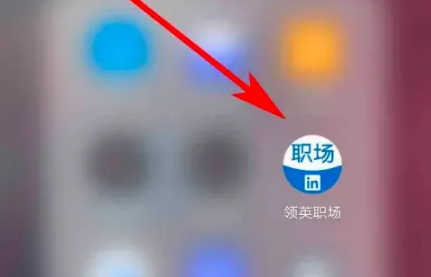 领英职场怎么改地区 领英职场修改个人信息教程