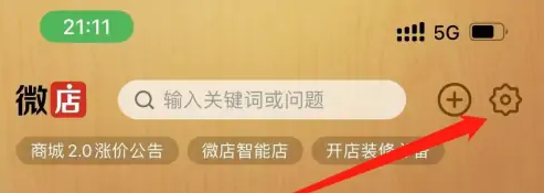 微店店长版如何发货 微店店长版线上发货方法介绍