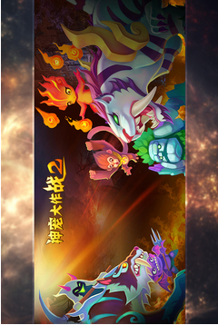 神宠大作战2怎么升级快  神宠大作战2快速升级攻略