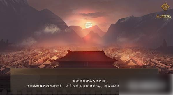 宫斗这件小事怎么看皇上好感度 具体介绍