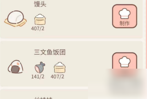 遇见你的猫如何做馒头 菜谱配方大全