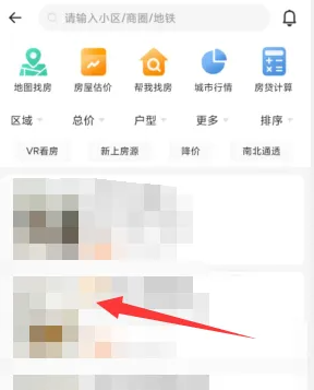 >歷趣下載軟件平臺>手機app>手機生活軟件>幸福裡app>幸福裡房源二手