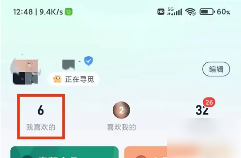 青藤之戀怎么發小紙條 青藤之戀發送小紙條方法介紹