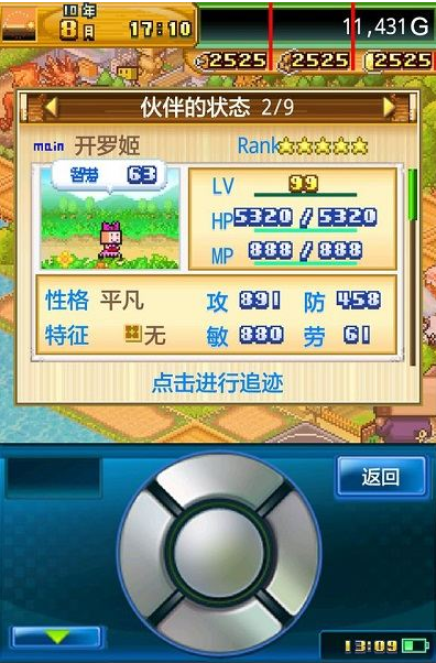 开拓神秘岛宠物排行