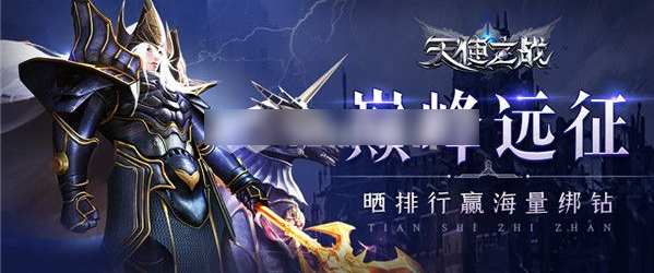 天使之战怎么离线挂机 天使之战离线挂机攻略