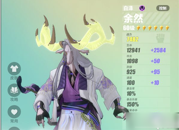 众神派对白泽众神派对白泽技能介绍一览