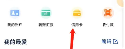 浦发手机银行怎么看卡的状态 浦发银行app查看信用卡方法_历趣