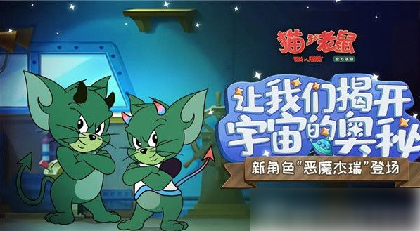 猫和老鼠手游如何加入战队猫和老鼠加入战队方法