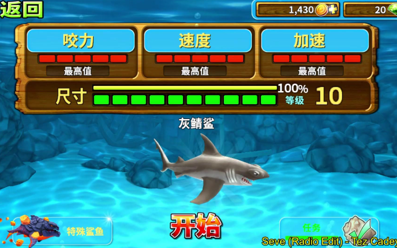饥饿鲨世界怎么保存存档饥饿鲨世界保存存档方法