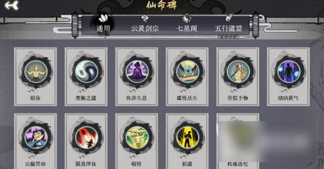 弈仙牌仙命解析與玩法教學