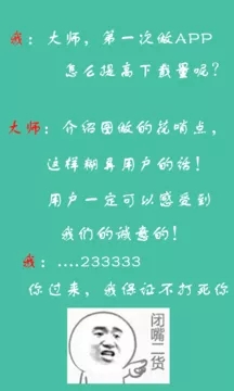 撸大师截图1