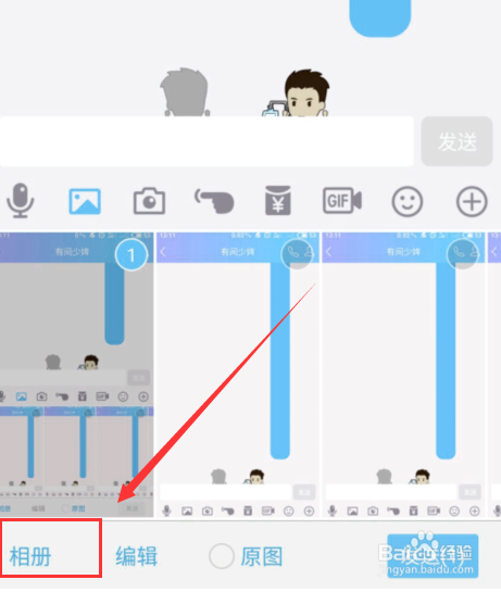 腾讯qq怎么发闪照 腾讯qq发闪照的方法