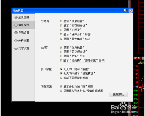 网络总卡顿怎么解决 img201912181009080_info504X403.png
