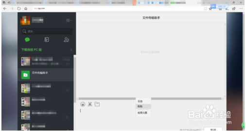手机如何分享软件链接 img201912311041280_info506X269.png
