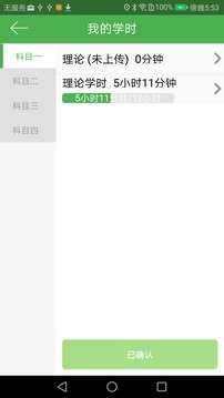 優(yōu)易學(xué)車app截圖2