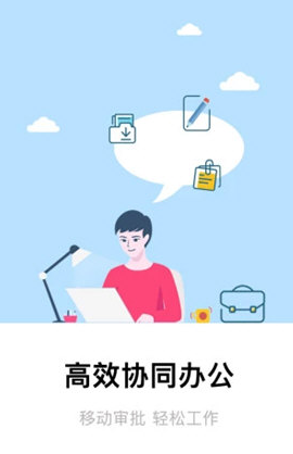 风云办公风云办公下载