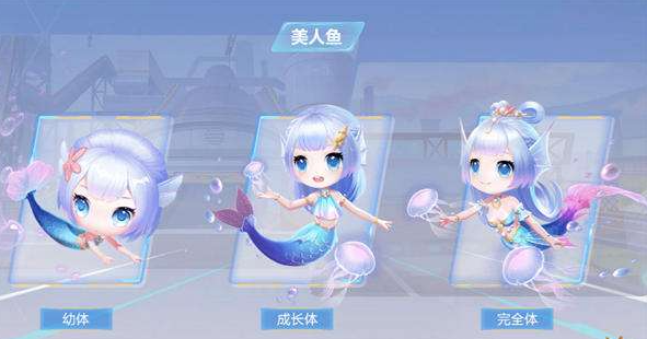 qq飞车手游宠物美人鱼怎么样 美人鱼技能介绍