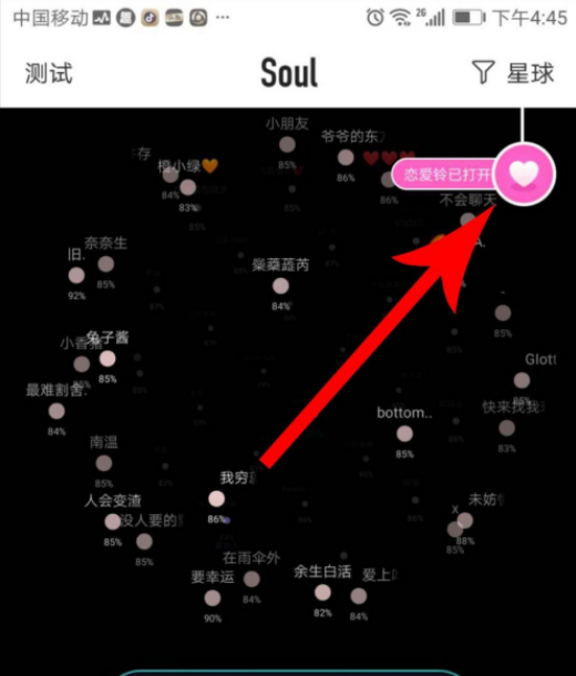 soul状态栏图标图片