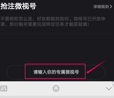 怎样注册微视频账号