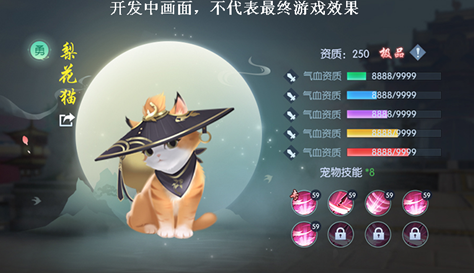 浮生为卿歌怎么训练宠物动作浮生为卿歌训练宠物动作方法