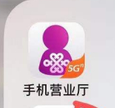 中国联通app怎么查流量 中国联通app查流量方法