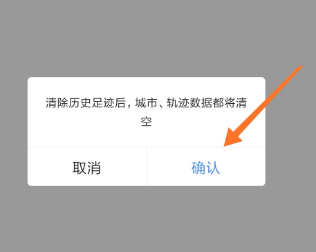 qq如何清除空间足迹=如何清除空间足迹内容
