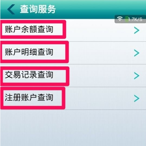 农行掌上银行怎么查询流水 农行掌上银行查询流水方法