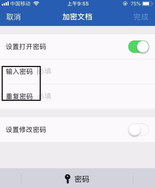 wpsoffice如何給文件夾加密wpsoffice給文件夾加密方法