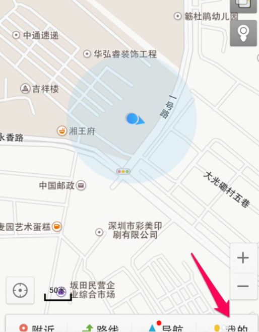 百度地圖如何查看自己的軌跡具體操作步驟