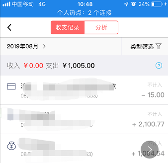 中国银行app怎么查流水明细啊 中国银行app查流水明细方法
