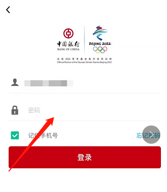 中国银行app怎么查流水明细啊 中国银行app查流水明细方法