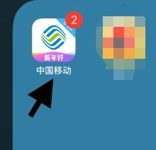 广东移动app怎么实名认证 广东移动app实名认证方法