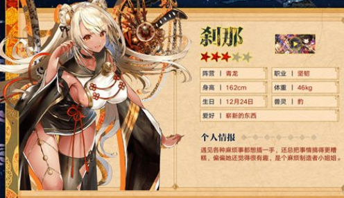 万灵启源刹那值得培养吗 ssr豹刹那强度解析