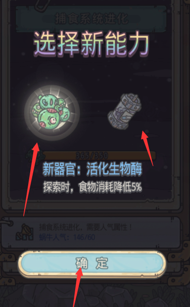 最强蜗牛如何解锁蜗牛形态最强蜗牛解锁蜗牛形态方法