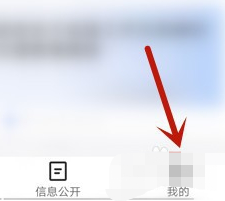 北京交通app怎么退出 北京交通app退出方法