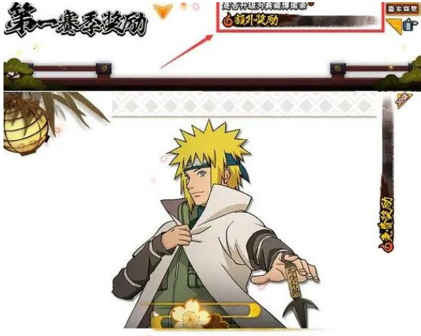 火影忍者手游博闻录登场神秘大礼波风水门拆包