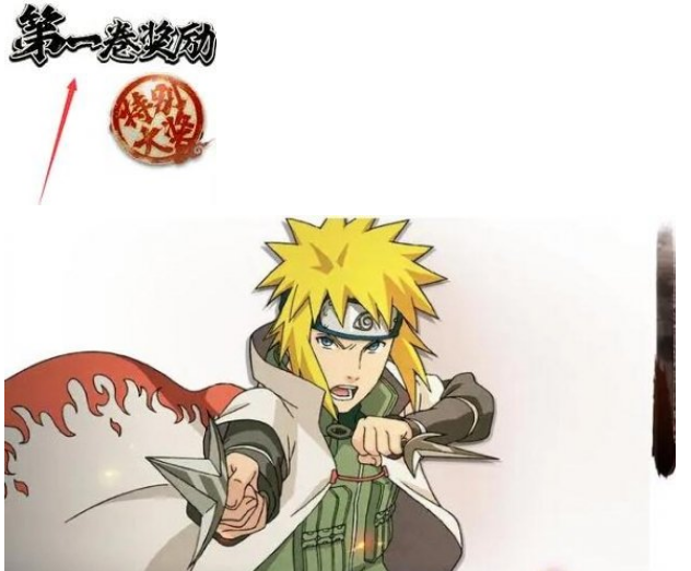 火影忍者手游博闻录登场神秘大礼波风水门拆包