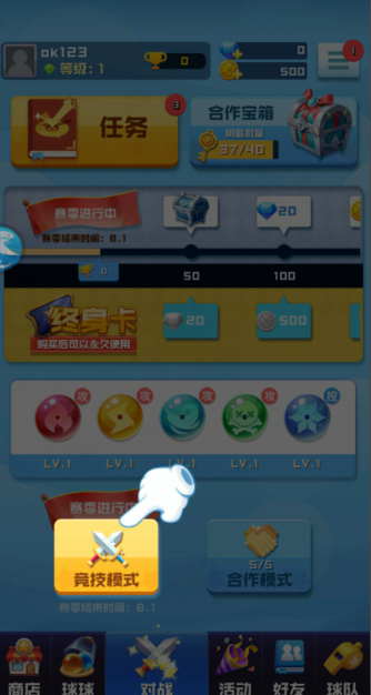 球球英雄攻略 球球英雄怎么玩